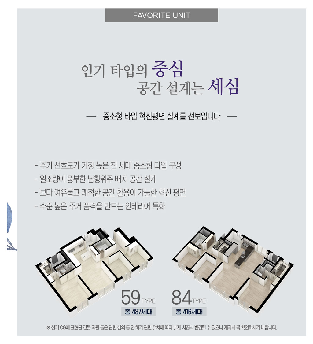 둔전역-어반시티-평면안내.jpg